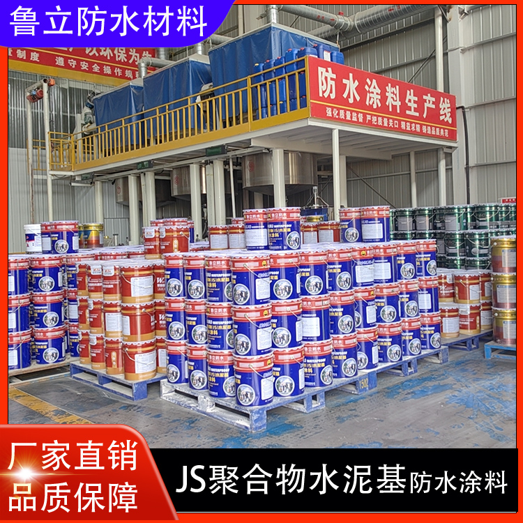 JS聚合物水泥基防水涂料）