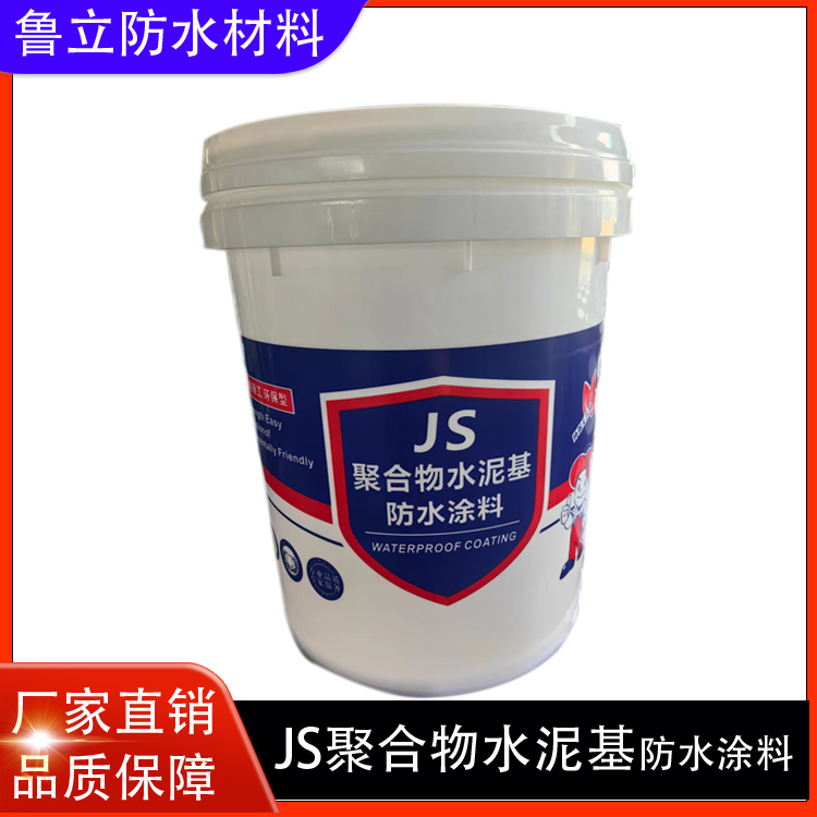 JS聚合物水泥基防水涂料